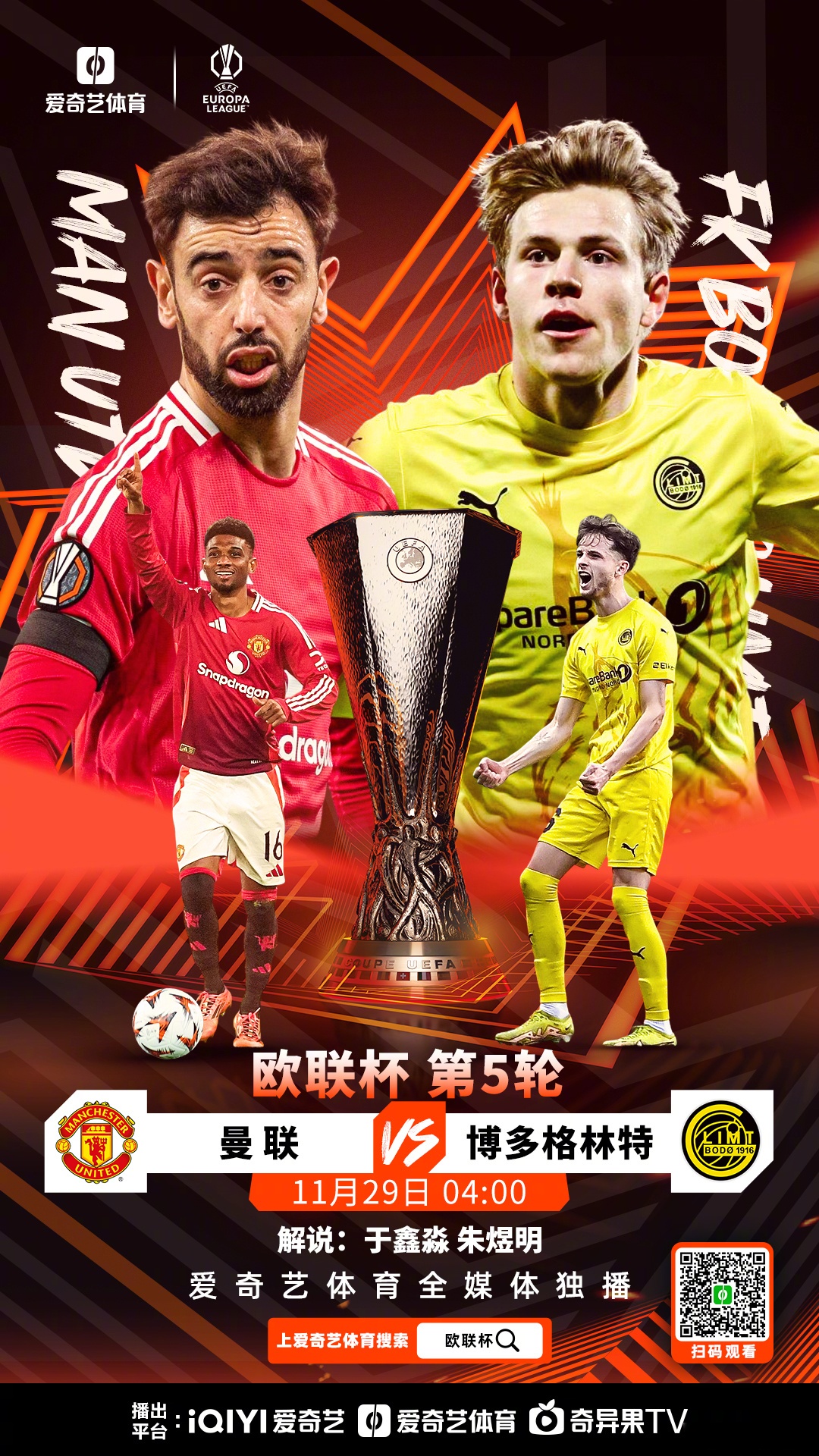 包含历史交集，欧国联赛强强对话震撼开场的词条