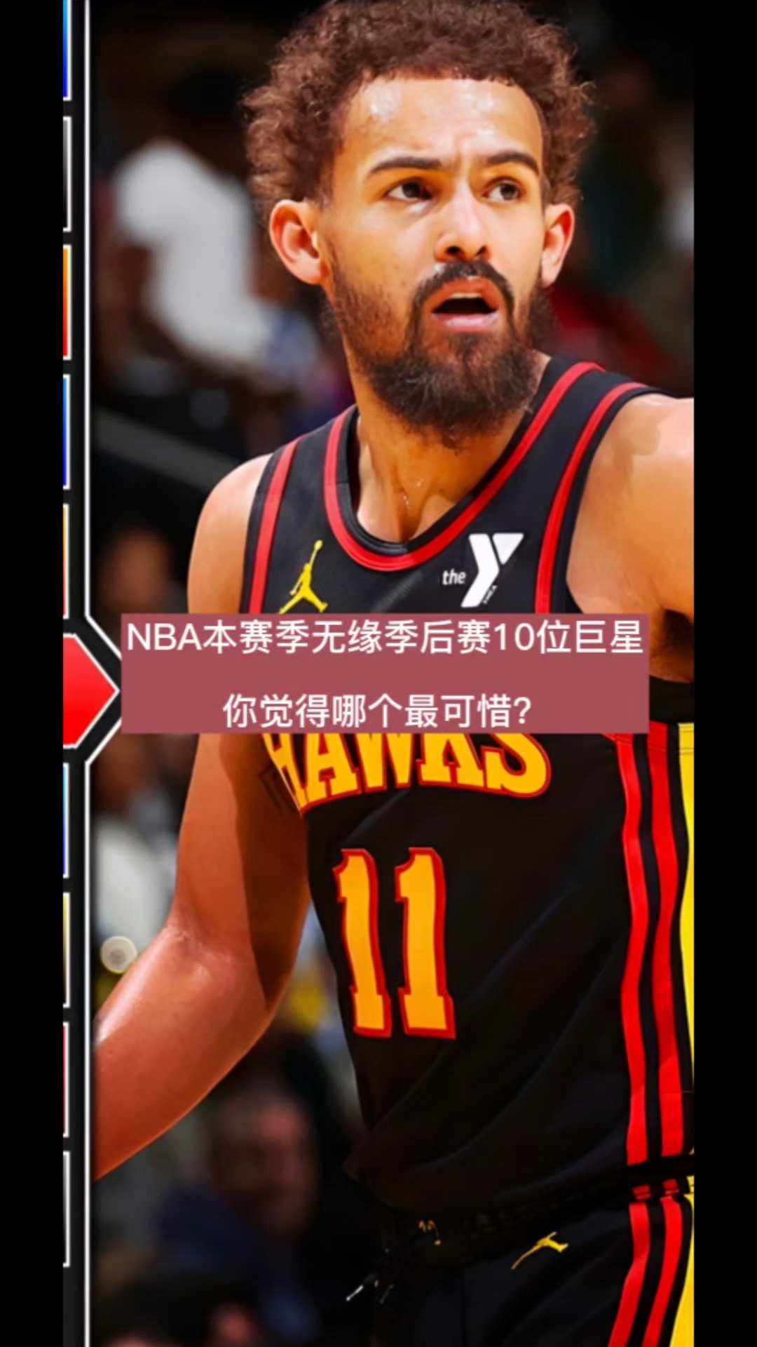 季后赛关键时刻球员受伤退出的简单介绍 季后赛关键时刻球员受伤退出的简单介绍